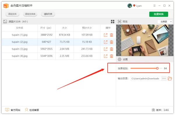 怎么压缩图片?小编教您用金舟图片压缩器压缩图片