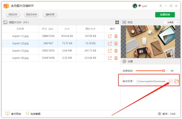 怎么压缩图片?小编教您用金舟图片压缩器压缩图片