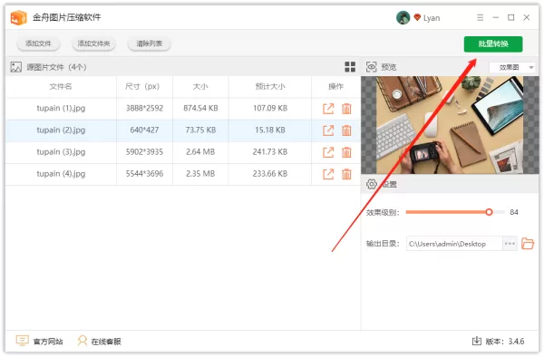怎么压缩图片?小编教您用金舟图片压缩器压缩图片
