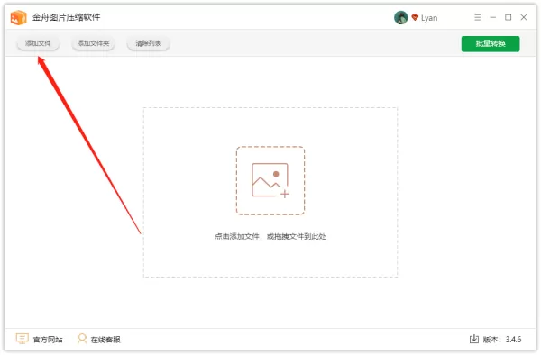 怎么压缩图片？小编教您用金舟图片压缩器压缩图片