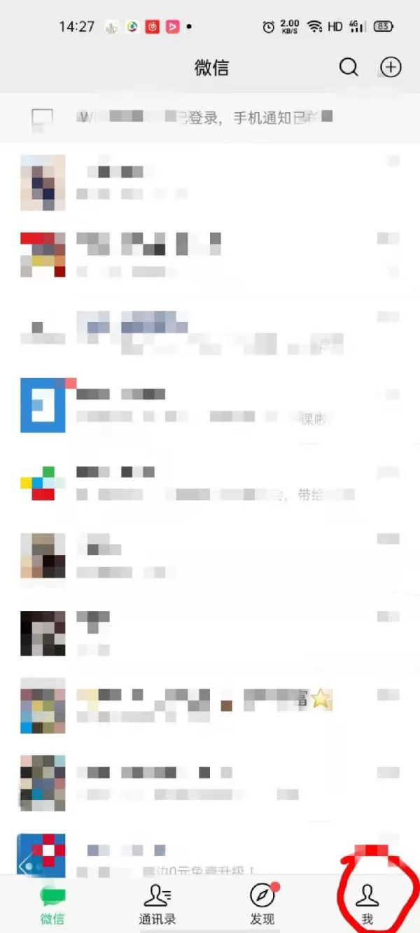 微信拍一拍怎么加上有趣的文字?微信拍一拍搞笑的后缀橘子