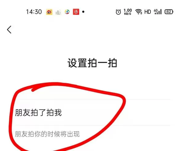 微信拍一拍怎么加上有趣的文字?微信拍一拍搞笑的后缀橘子