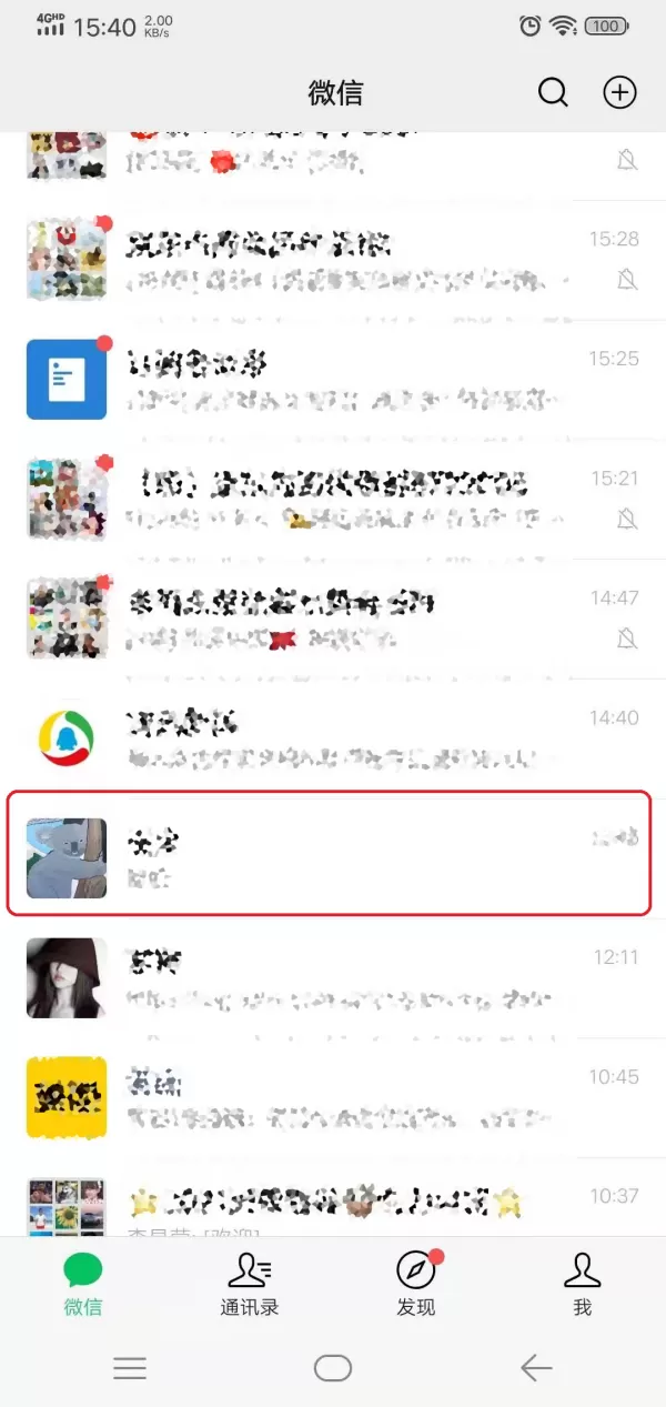 微信的拍一拍功能在哪里?具体使用和设置方法全教给你!