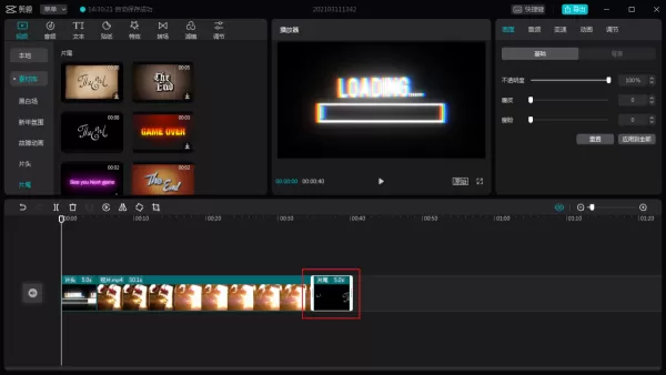 电脑版剪映怎么给视频添加片头片尾?剪映片头片尾制作