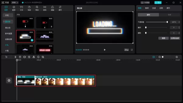 电脑版剪映怎么给视频添加片头片尾?剪映片头片尾制作