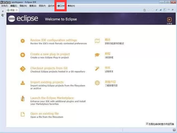 eclipse字体大小怎么设置?eclipse字体大小设置详细教程