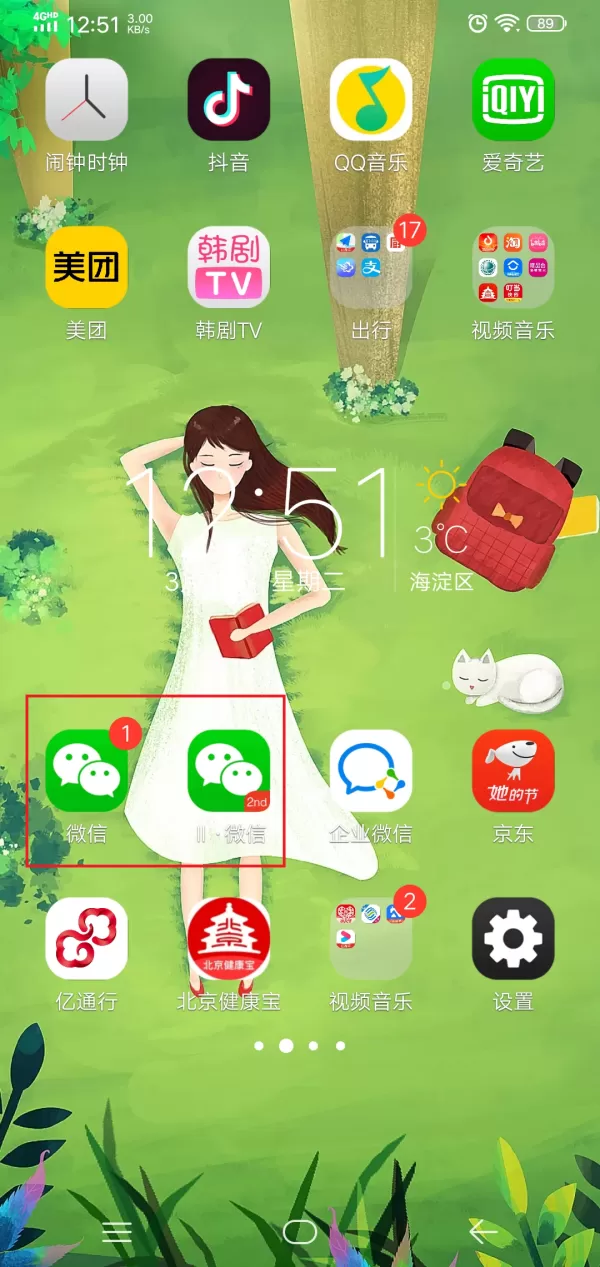 苹果手机上的微信怎么进行分身?iPhone微信多开方法教给你!