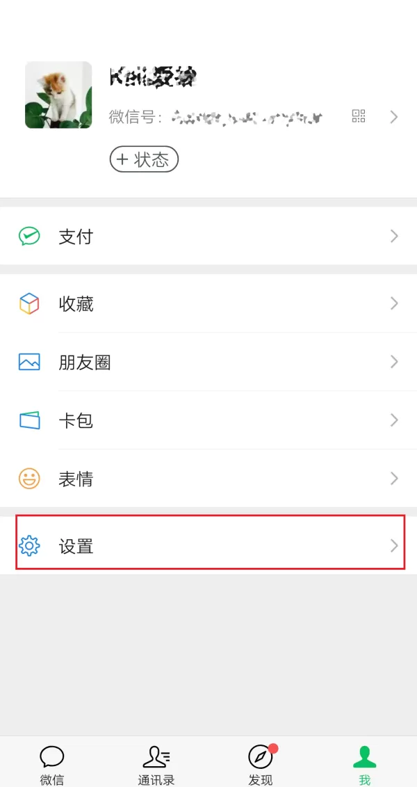 苹果手机上的微信怎么进行分身?iPhone微信多开方法教给你!