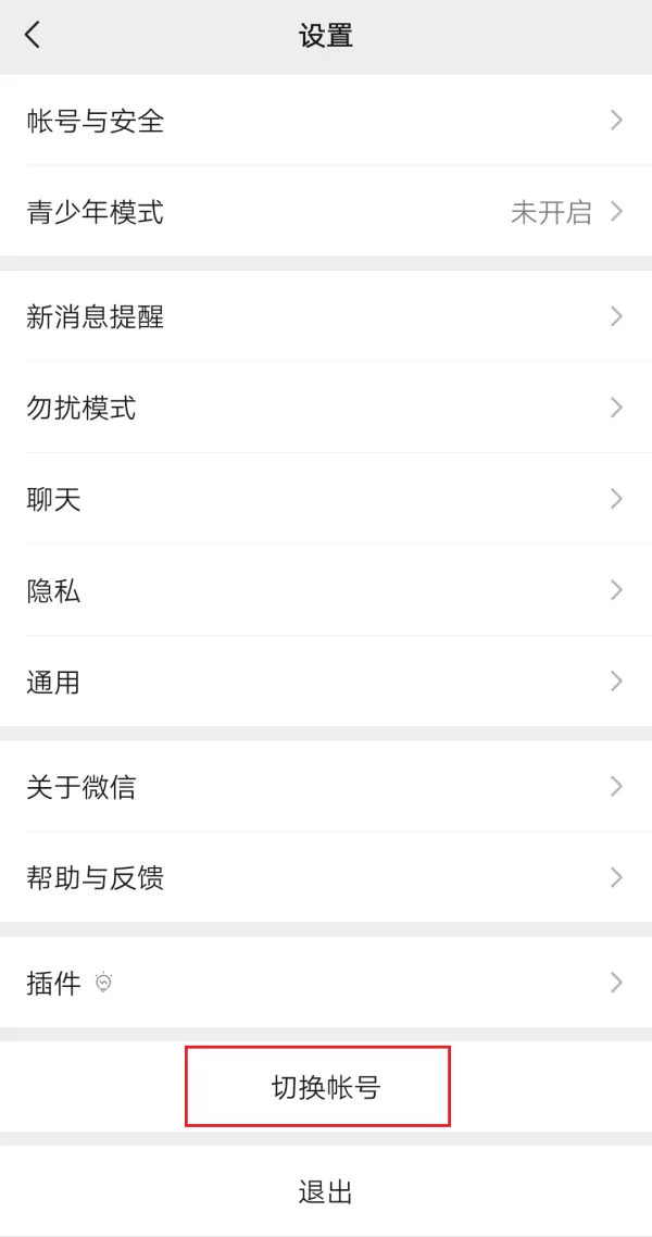 苹果手机上的微信怎么进行分身?iPhone微信多开方法教给你!