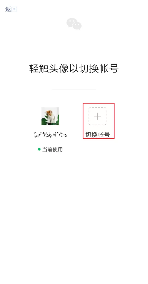 苹果手机上的微信怎么进行分身?iPhone微信多开方法教给你!