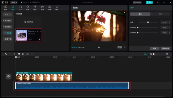 电脑版剪映怎么添加抖音收藏的音乐?剪映导入抖音音乐教程