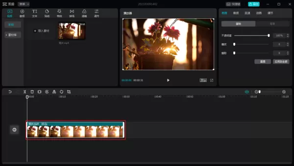 电脑版剪映怎么添加字幕?剪映字幕制作教程