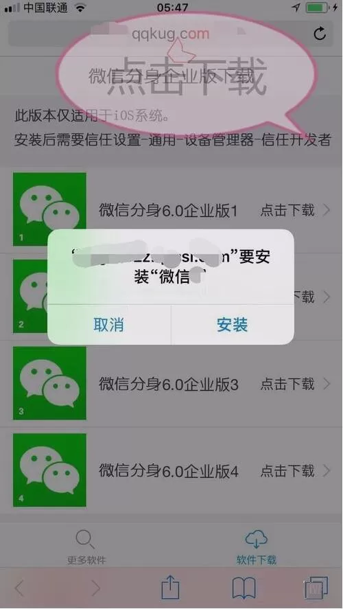 苹果手机微信怎么分身?iPhone微信多开同时安装两个微信详细教程