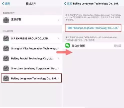 苹果手机微信怎么分身?iPhone微信多开同时安装两个微信详细教程