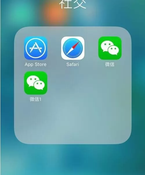 苹果手机微信怎么分身?iPhone微信多开同时安装两个微信详细教程