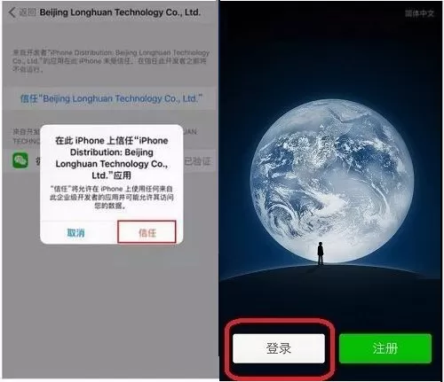 苹果手机微信怎么分身?iPhone微信多开同时安装两个微信详细教程
