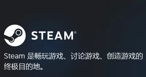 steam需要在线更新，Win10提示steam无法联网更新怎么办？