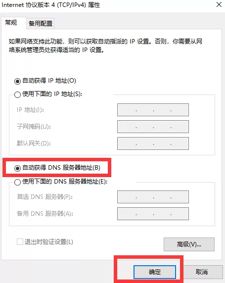 steam需要在线更新,Win10提示steam无法联网更新怎么办?