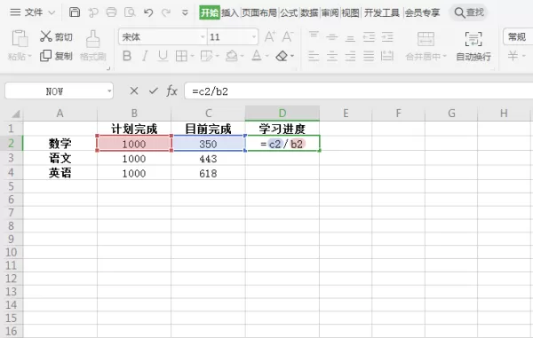 如何在WPS表格中用进度条表示完成率?WPS完成率公式使用方法