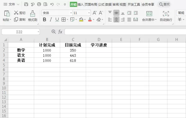 如何在WPS表格中用进度条表示完成率?WPS完成率公式使用方法