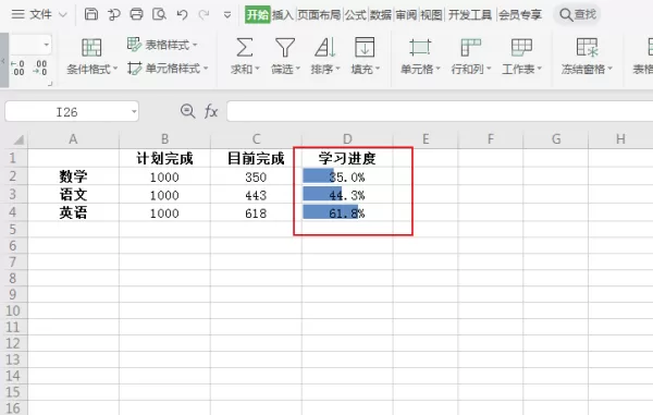 如何在WPS表格中用进度条表示完成率?WPS完成率公式使用方法