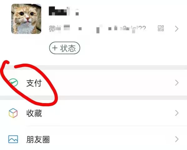 微信实名认证怎么更改?微信重新实名认证的方法