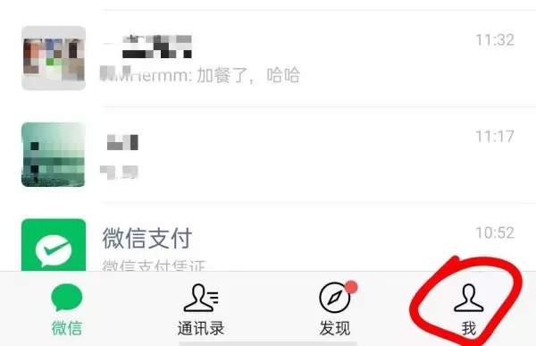 微信实名认证怎么更改？微信重新实名认证的方法