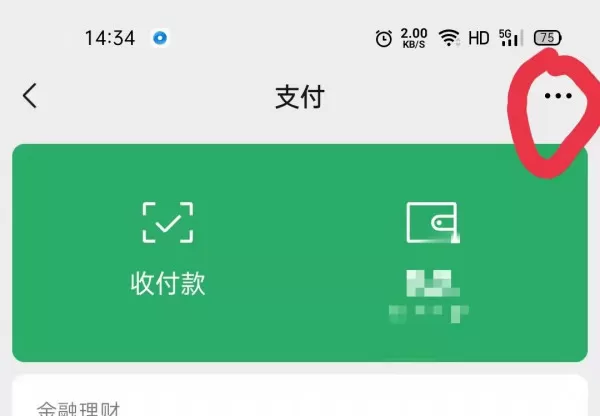 微信实名认证怎么更改?微信重新实名认证的方法