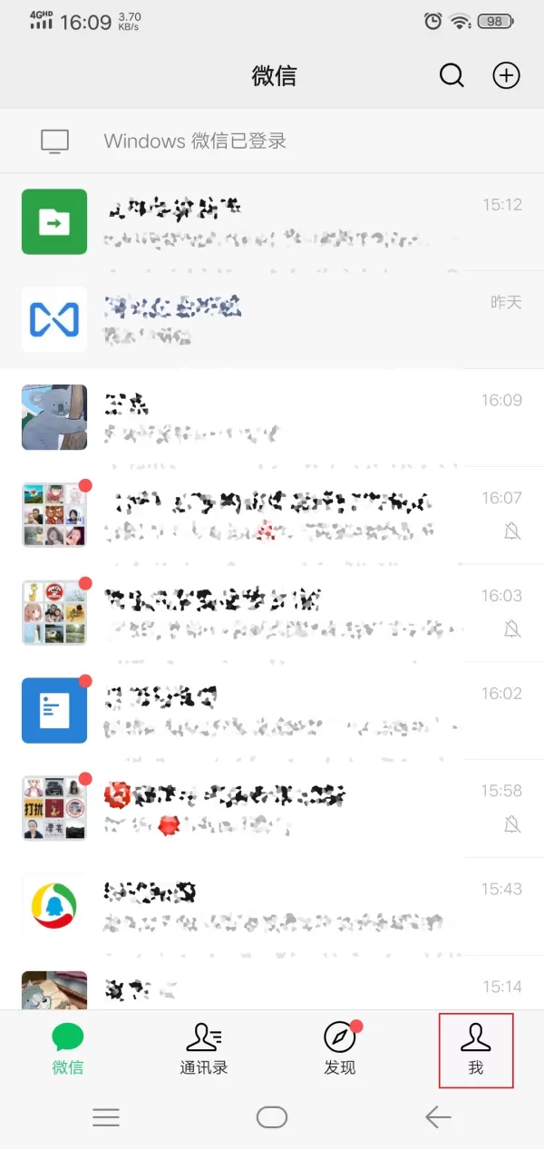 微信拍一拍后面的文字怎么设置?学会这招,群里拍一拍更加好玩有趣!