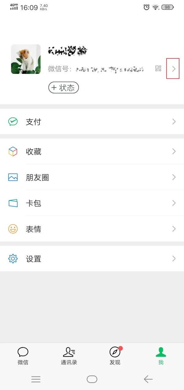 微信拍一拍后面的文字怎么设置?学会这招,群里拍一拍更加好玩有趣!
