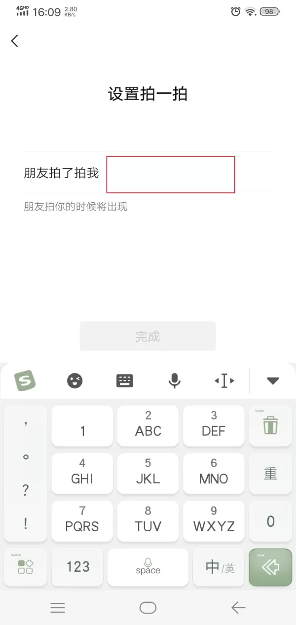 微信拍一拍后面的文字怎么设置?学会这招,群里拍一拍更加好玩有趣!