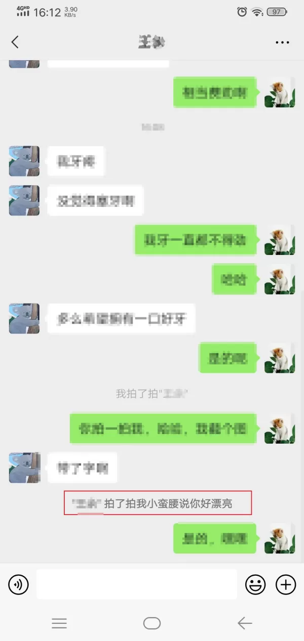 微信拍一拍后面的文字怎么设置?学会这招,群里拍一拍更加好玩有趣!