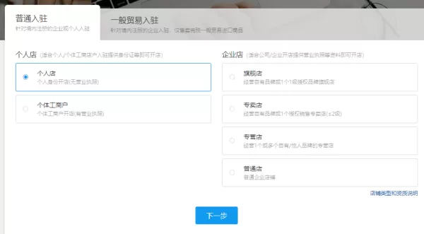 还不知道拼多多怎么申请开店?拼多多开店流程在这里