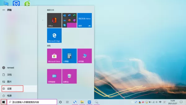 win10系统的自动更新怎么关闭?三种永久关闭方法你一定要掌握!