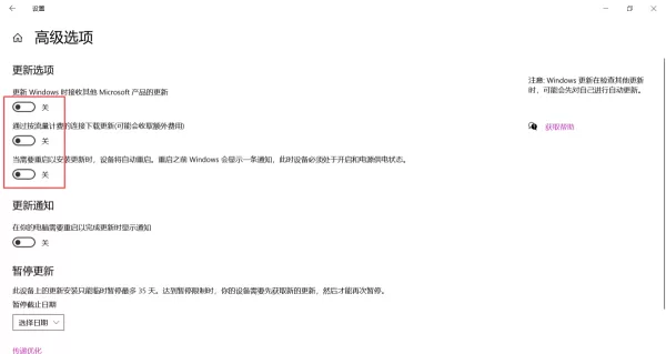win10系统的自动更新怎么关闭?三种永久关闭方法你一定要掌握!