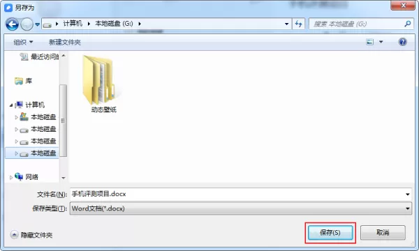 有道云笔记中的文档如何导出为word文档?有道云笔记文档导出方法