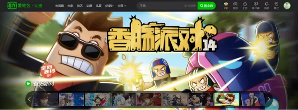 爱奇艺追剧时总闪退是怎么回事?四种原因分析加解决方法教给你!