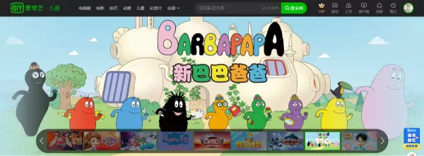 爱奇艺追剧时总闪退是怎么回事?四种原因分析加解决方法教给你!