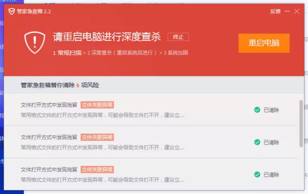腾讯电脑管家的系统急救箱怎么使用?腾讯电脑管家强力查杀木马