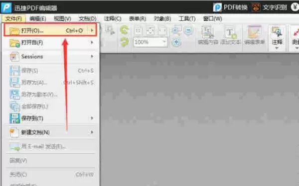 怎么查找PDF文件中的关键词？pdf怎么搜索关键词
