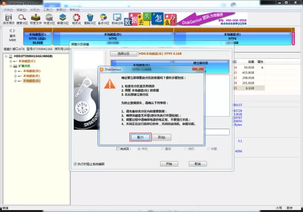 怎么给电脑硬盘分区?DiskGenius硬盘分区教程