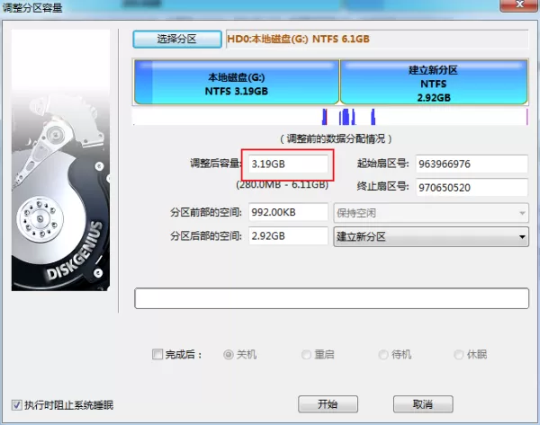 怎么给电脑硬盘分区?DiskGenius硬盘分区教程