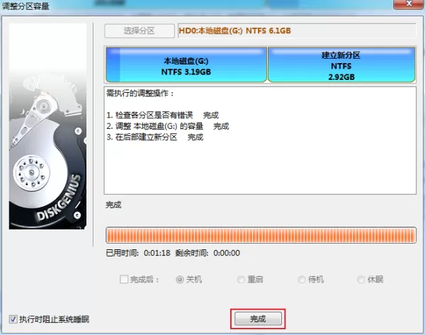 怎么给电脑硬盘分区?DiskGenius硬盘分区教程
