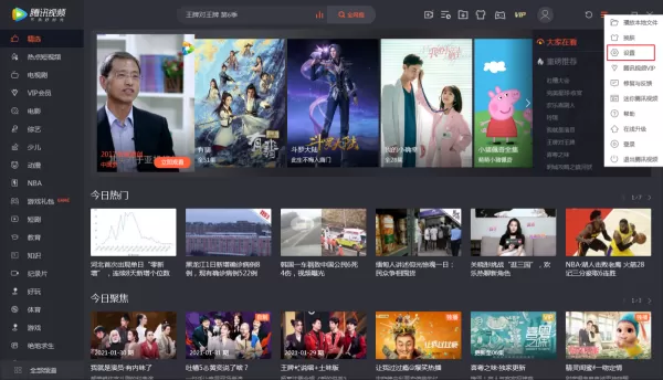 腾讯视频怎么智能调节音量?腾讯视频自动音量开启方法