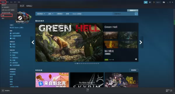 Steam下载游戏时提示磁盘写入错误怎么办?解决方法在这里!