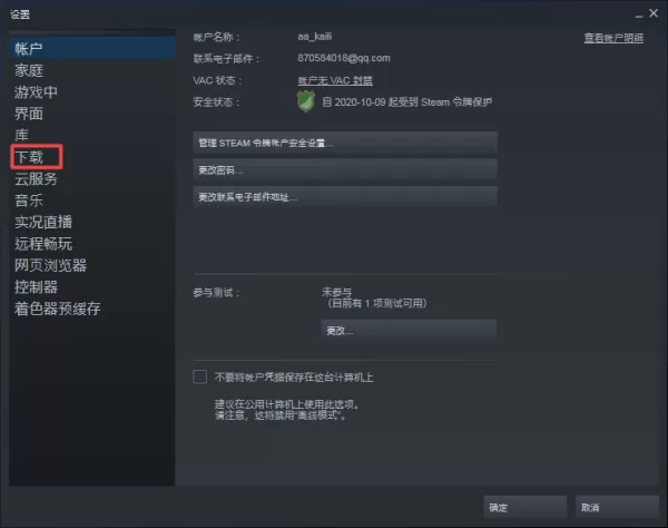 Steam下载游戏时提示磁盘写入错误怎么办?解决方法在这里!