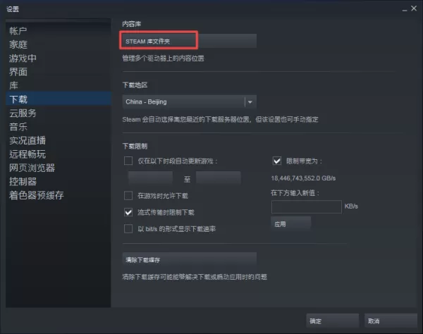 Steam下载游戏时提示磁盘写入错误怎么办?解决方法在这里!