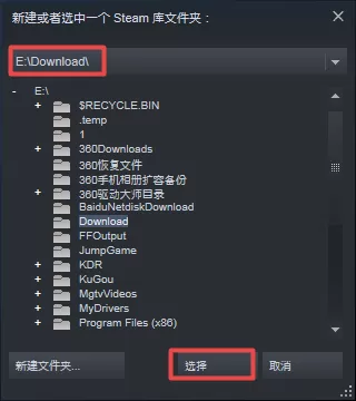 Steam下载游戏时提示磁盘写入错误怎么办?解决方法在这里!