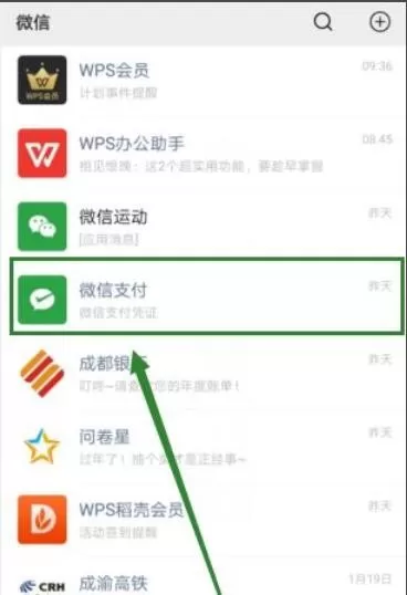 微信怎么关闭自动续费?微信关闭自动续费教程