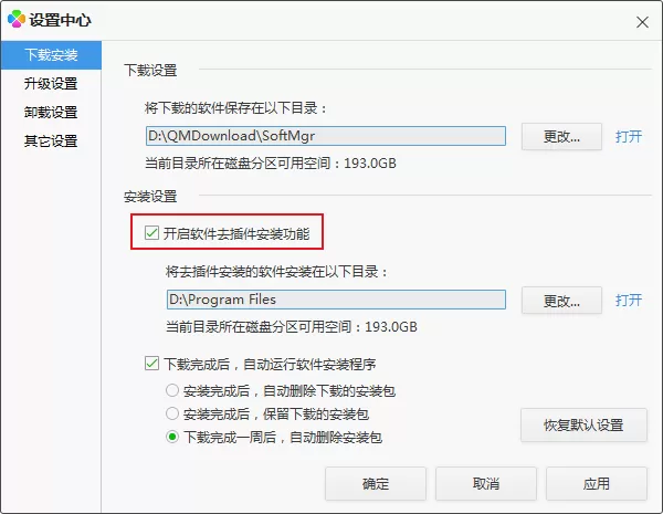 腾讯电脑管家去插件安装怎么设置?去插件安装使用方法